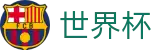 FIFA 2026世界杯投注中心 | 实时指数与滚球盘口分析